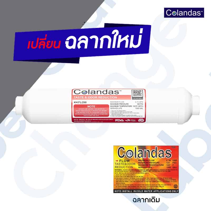 ไส้กรอง Taste & Odor Reduction