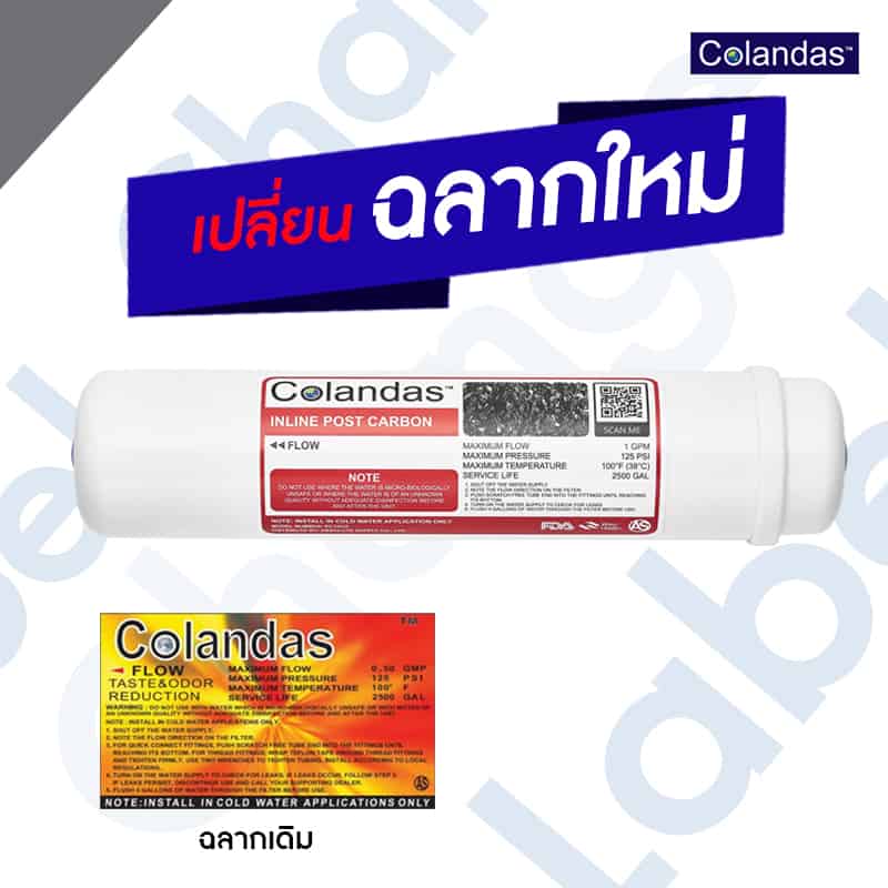 ไส้กรอง In Line Post Carbon