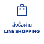 Line Shopping buy Prompt